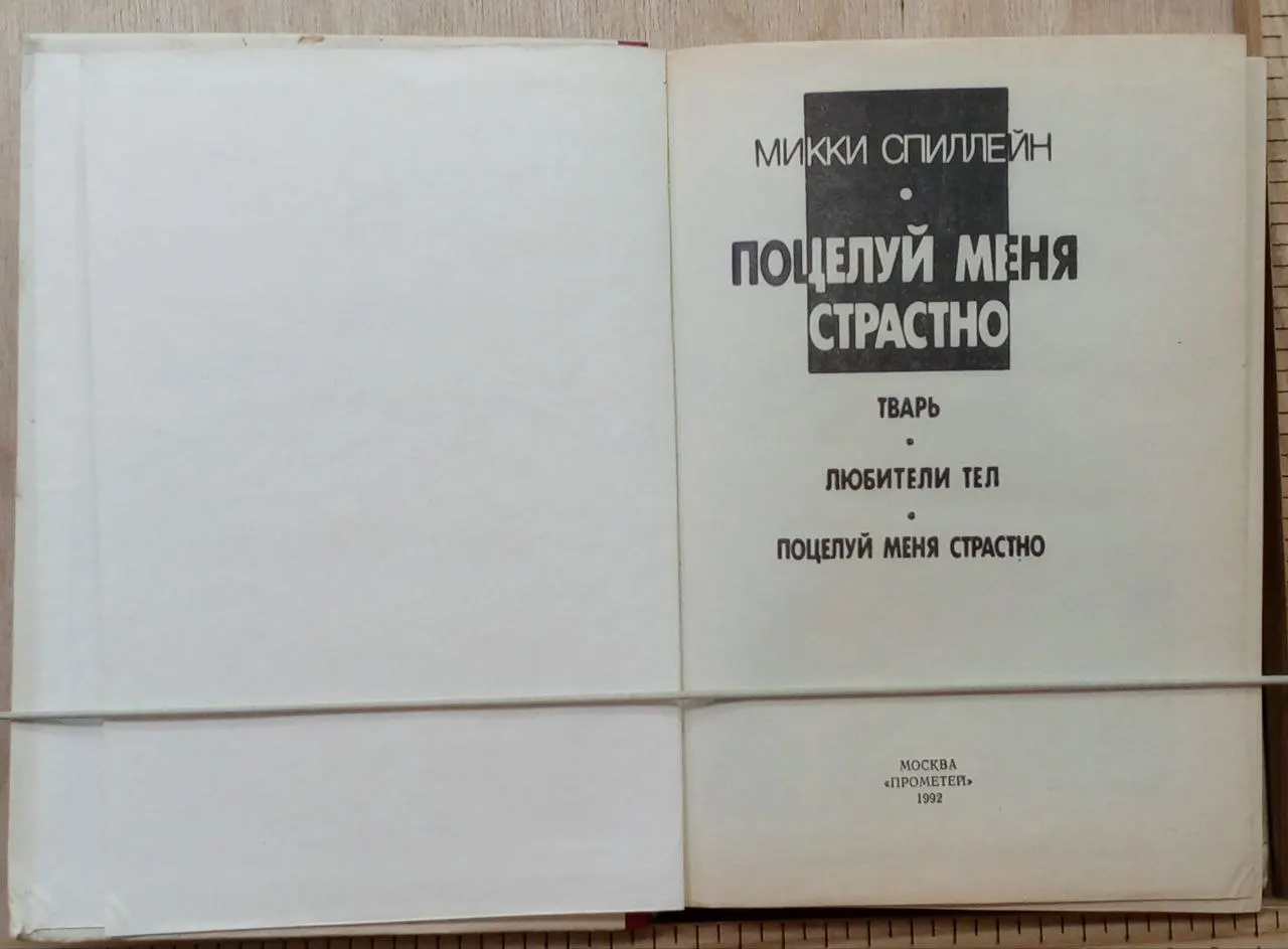 Поцелуй меня страстно фото 2