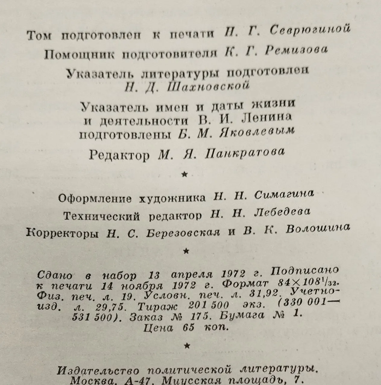 Полное собрание сочинений. Том 15 фото 4