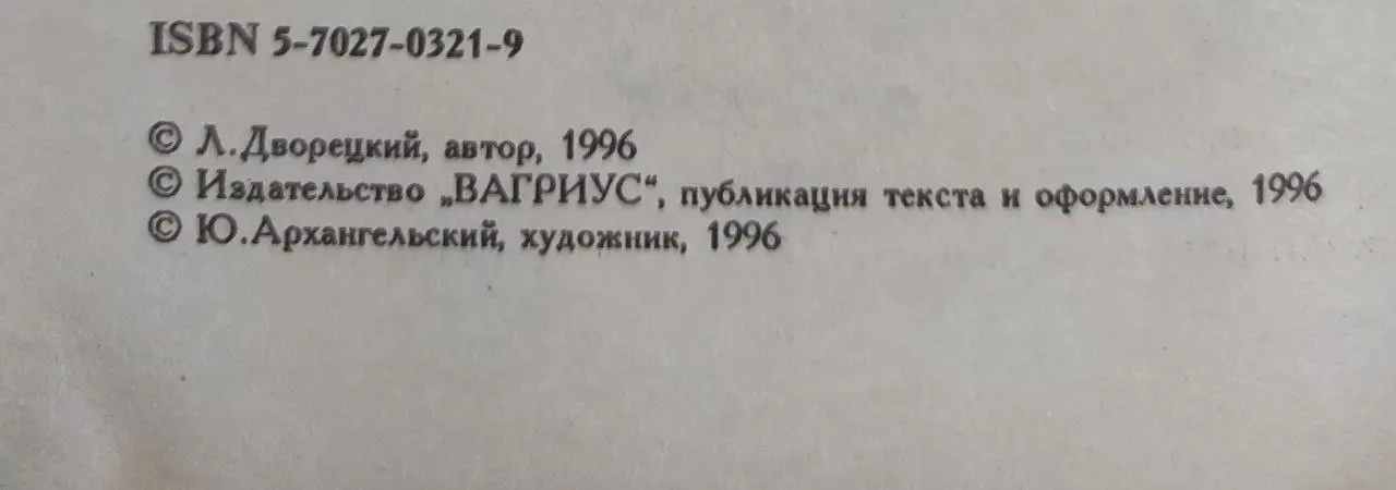 Гроза мафии фото 3