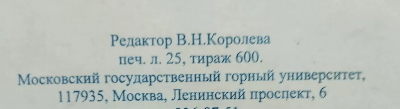 Каталог научно-технических разработок фото 4