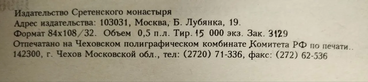 От Бога мир и утешение фото 3