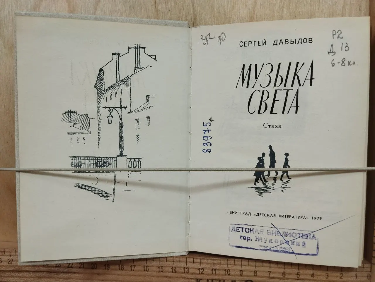 Музыка света фото 2