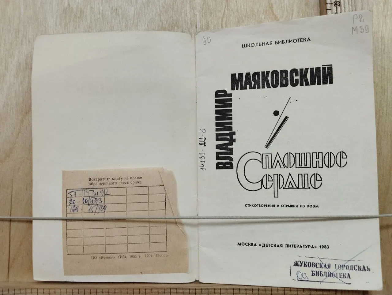 Сплошное сердце фото 2