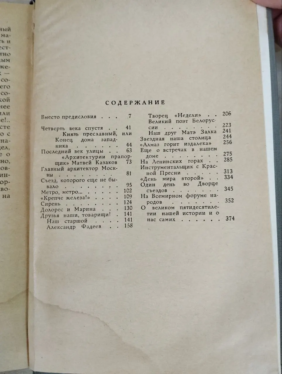 Звездная столица фото 3
