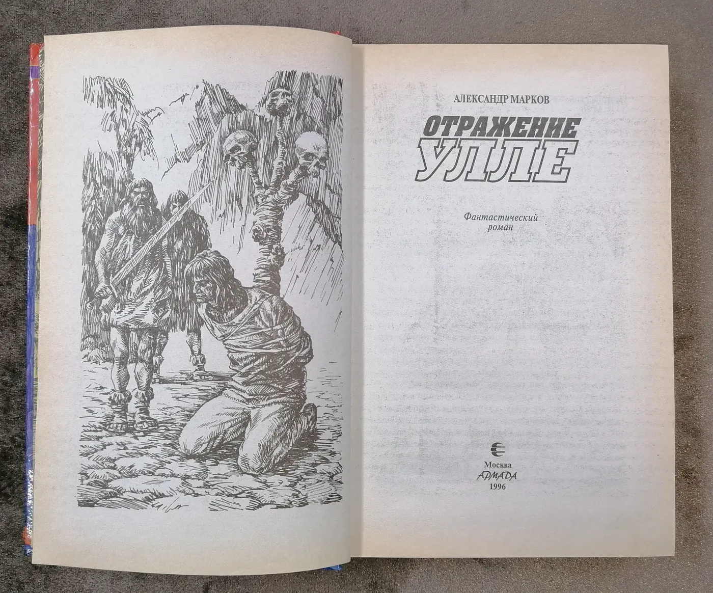 Отражение Улле фото 4