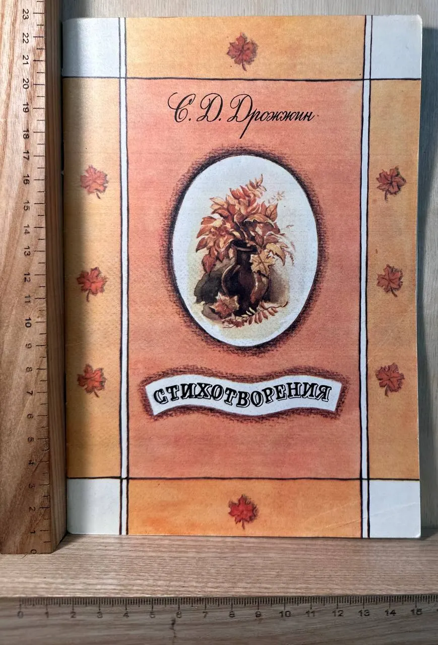 Стихотворения