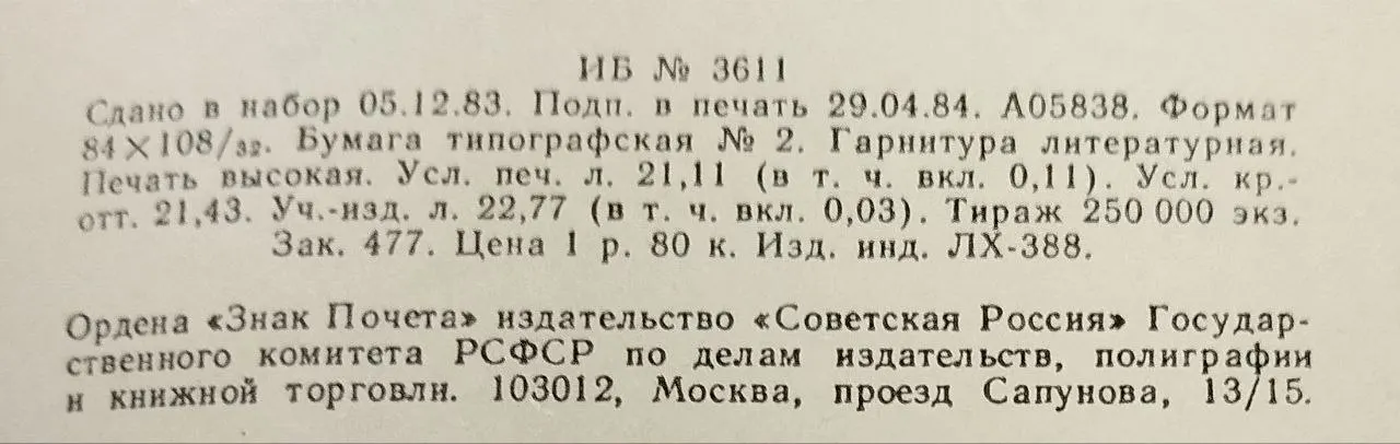 Николай Негорев фото 4