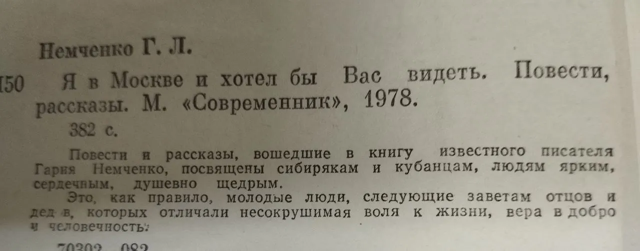 Я в Москве и хотел бы Вас видеть фото 5