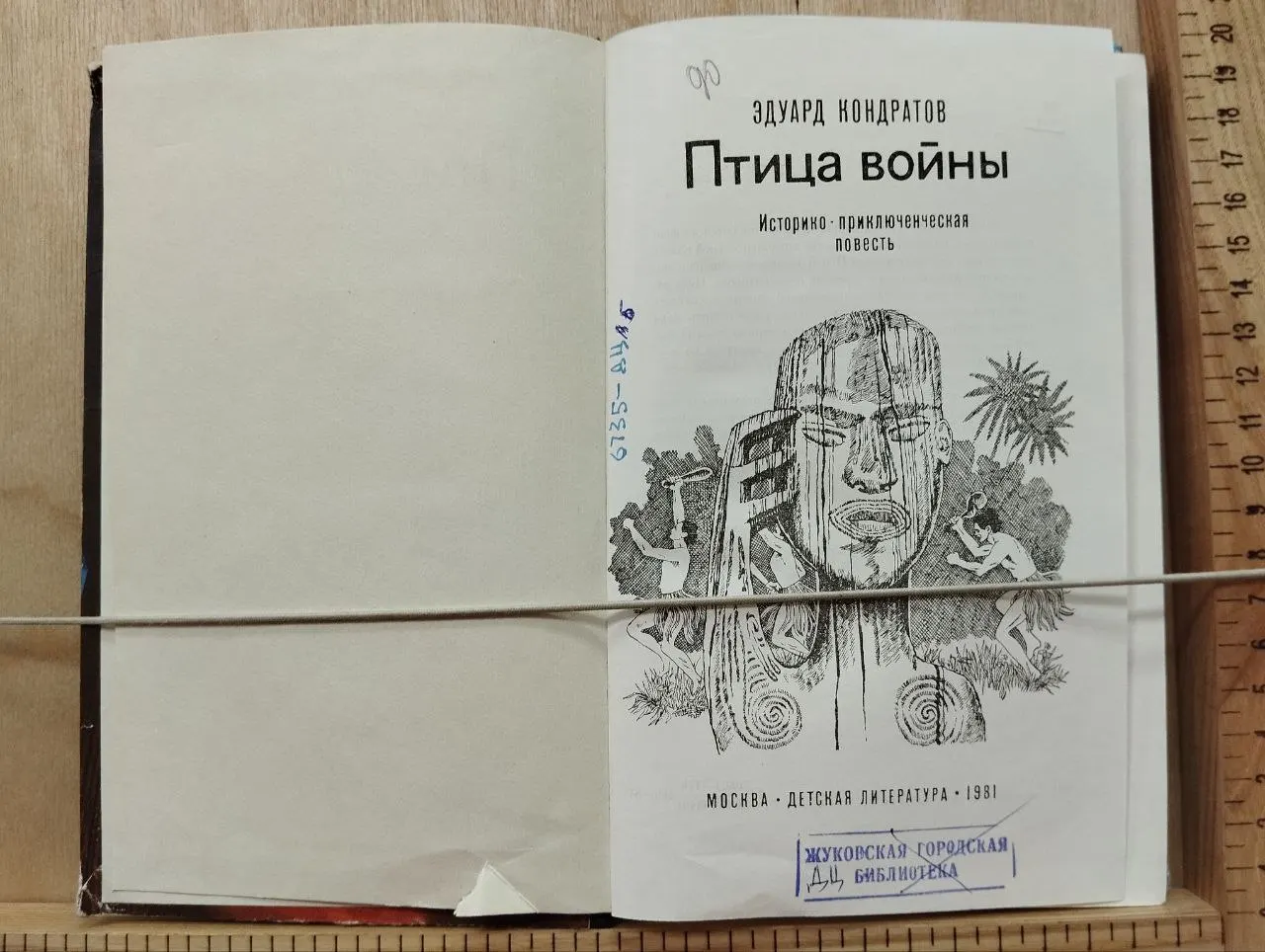 Птица войны фото 2