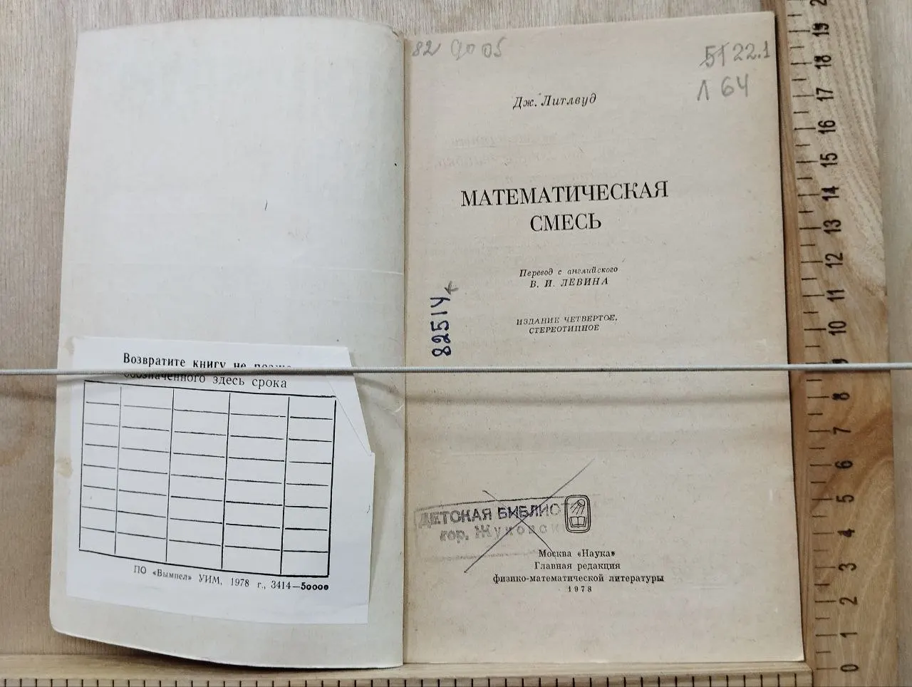 Математическая смесь фото 2