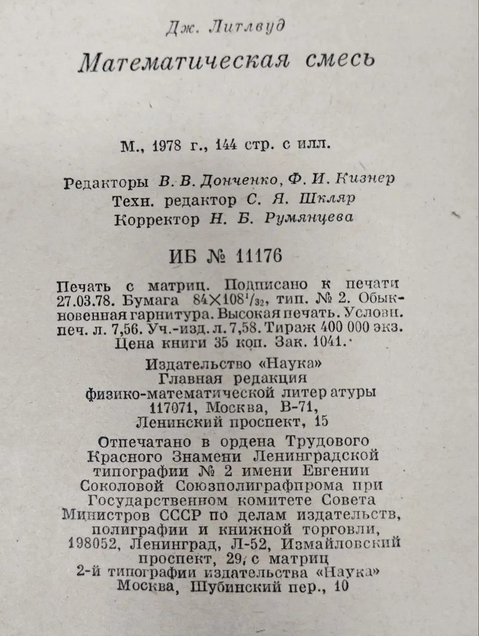 Математическая смесь фото 4