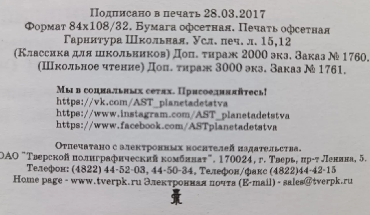 Белый Клык фото 3