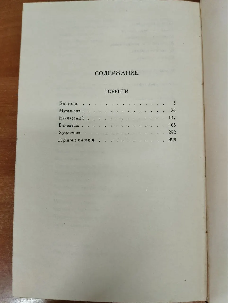Шевченко Т.Г. Собрание сочинений в четырех томах. Том 3 фото 3