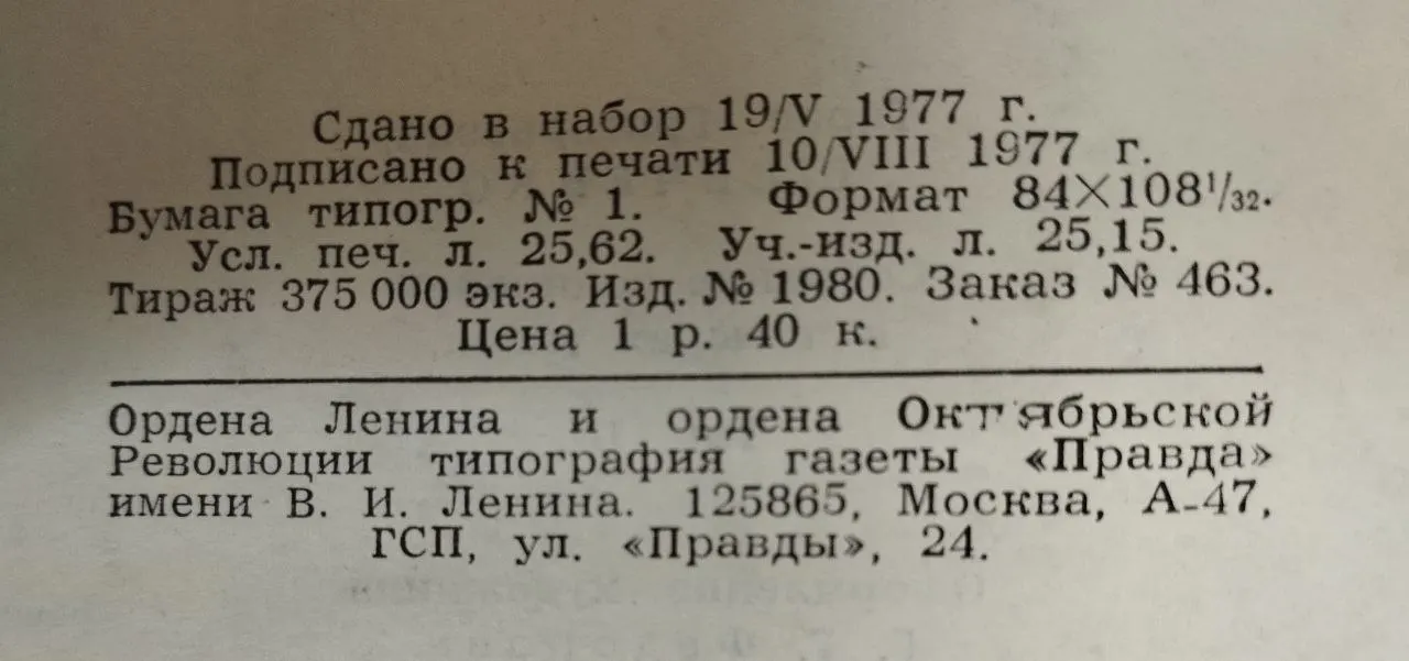 Шевченко Т.Г. Собрание сочинений в четырех томах. Том 3 фото 4