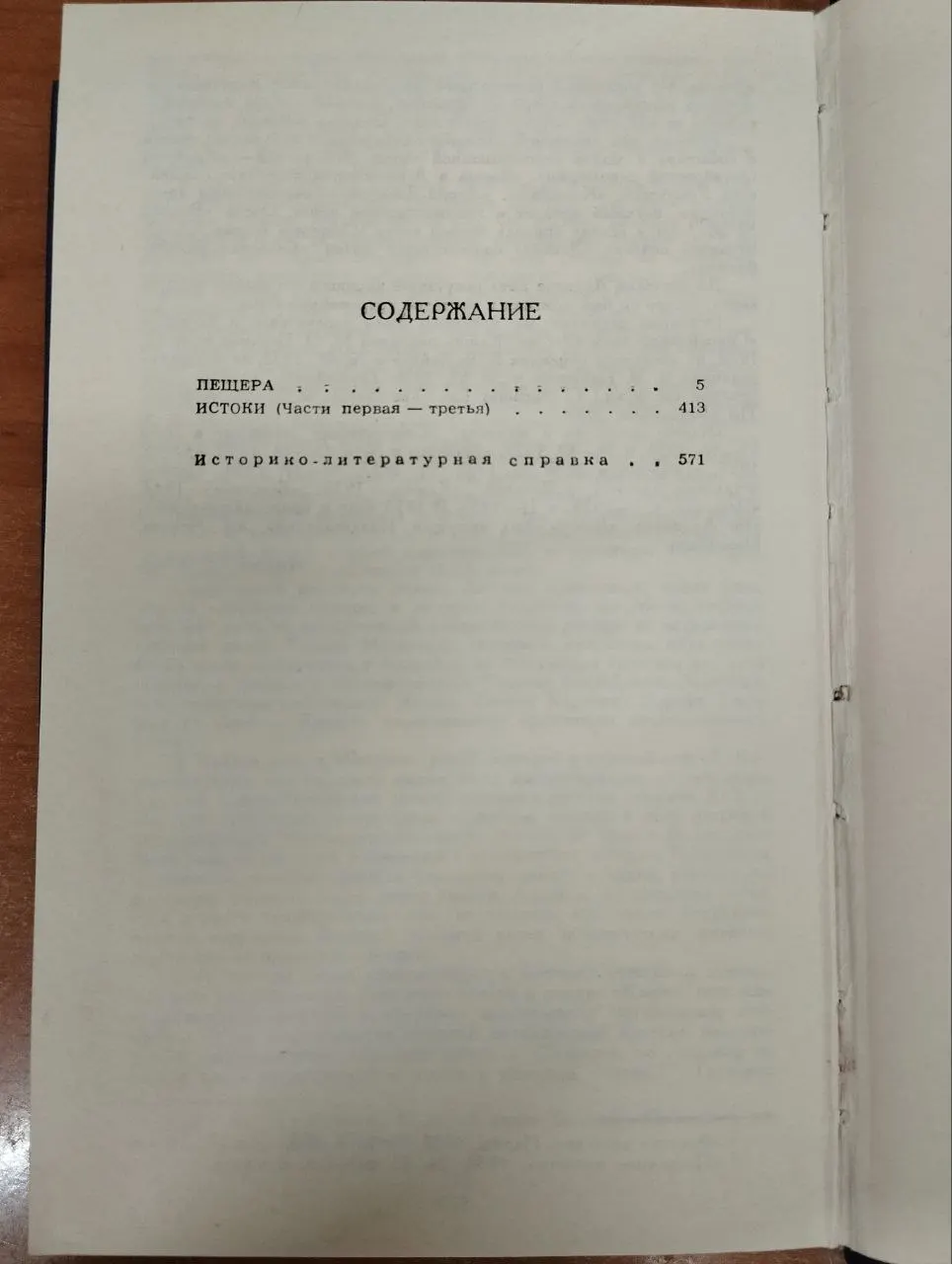 Алданов М.А. Собрание сочинений в шести томах. Том 4 фото 3