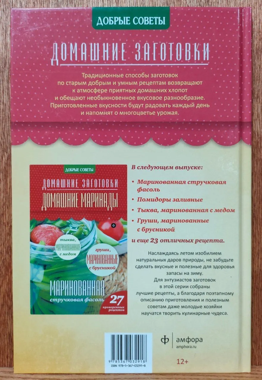 Домашние закуски фото 2