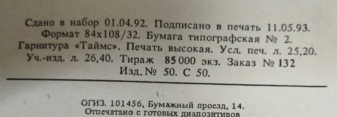 Конан Дойль. Собрание сочинений. Том пятый фото 4