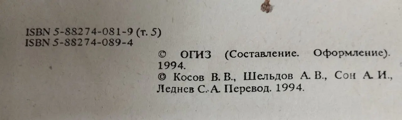 Конан Дойль. Собрание сочинений. Том пятый фото 5