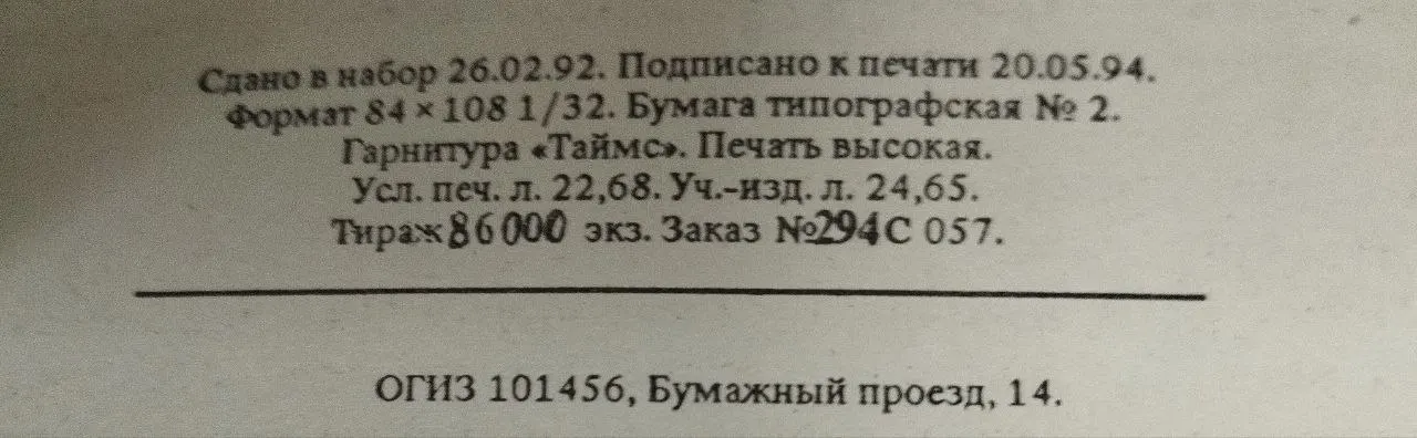 Конан Дойл. Собрание сочинений. Том третий фото 5