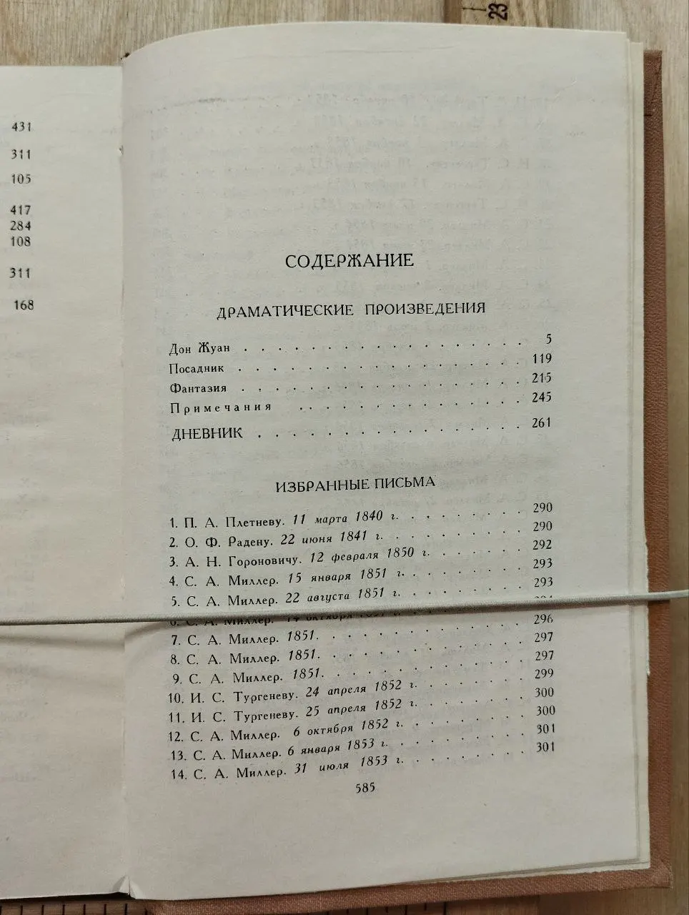 А.К. Толстой. Собрание сочинений в четырех томах. Том 4 фото 3