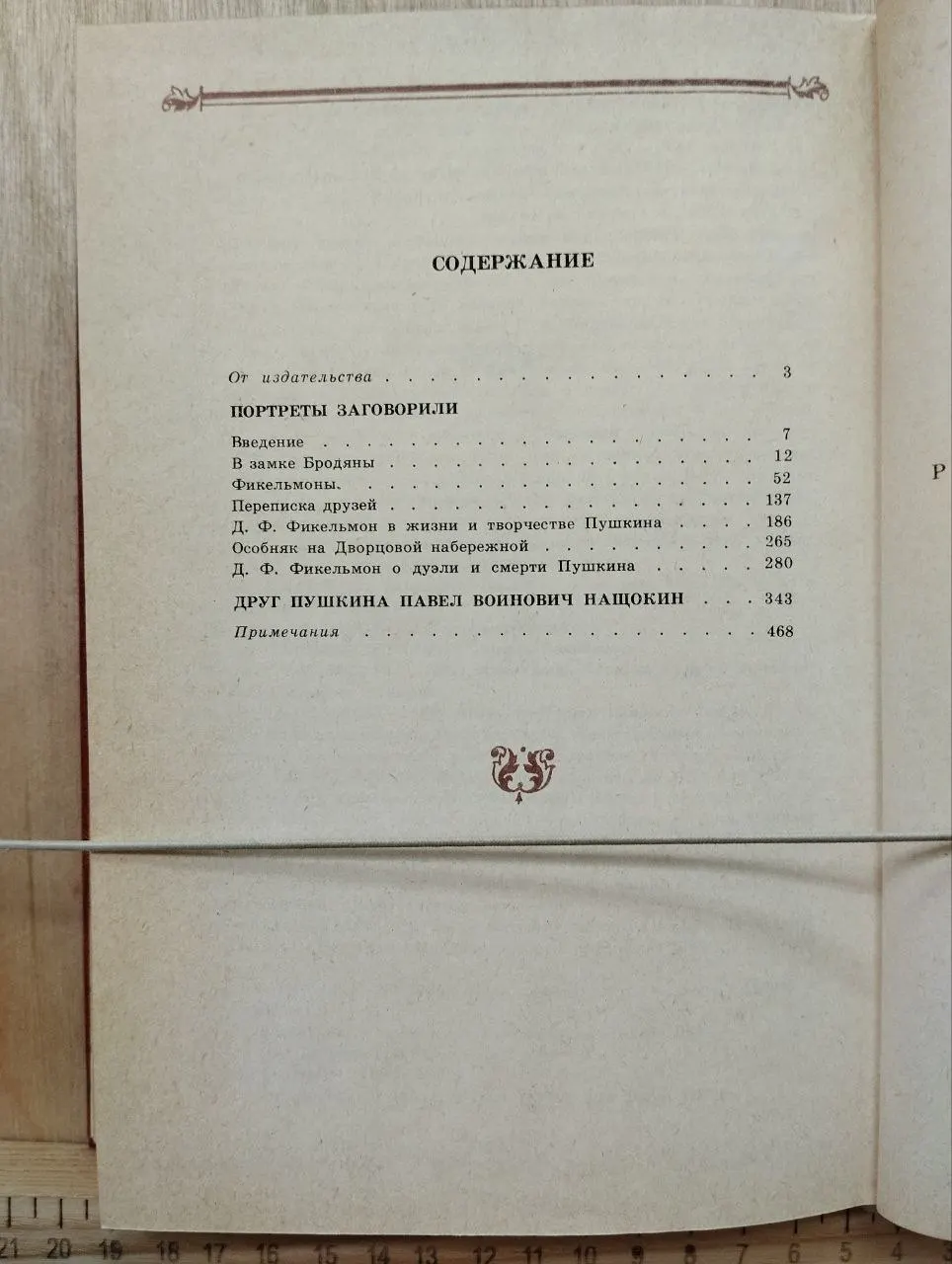 Раевский Н.А. Избранное фото 3