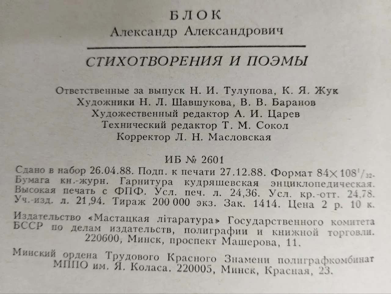 Стихотворения и поэмы фото 3