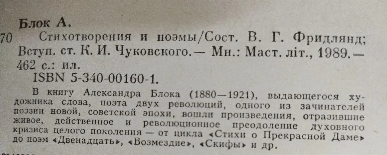 Стихотворения и поэмы фото 4