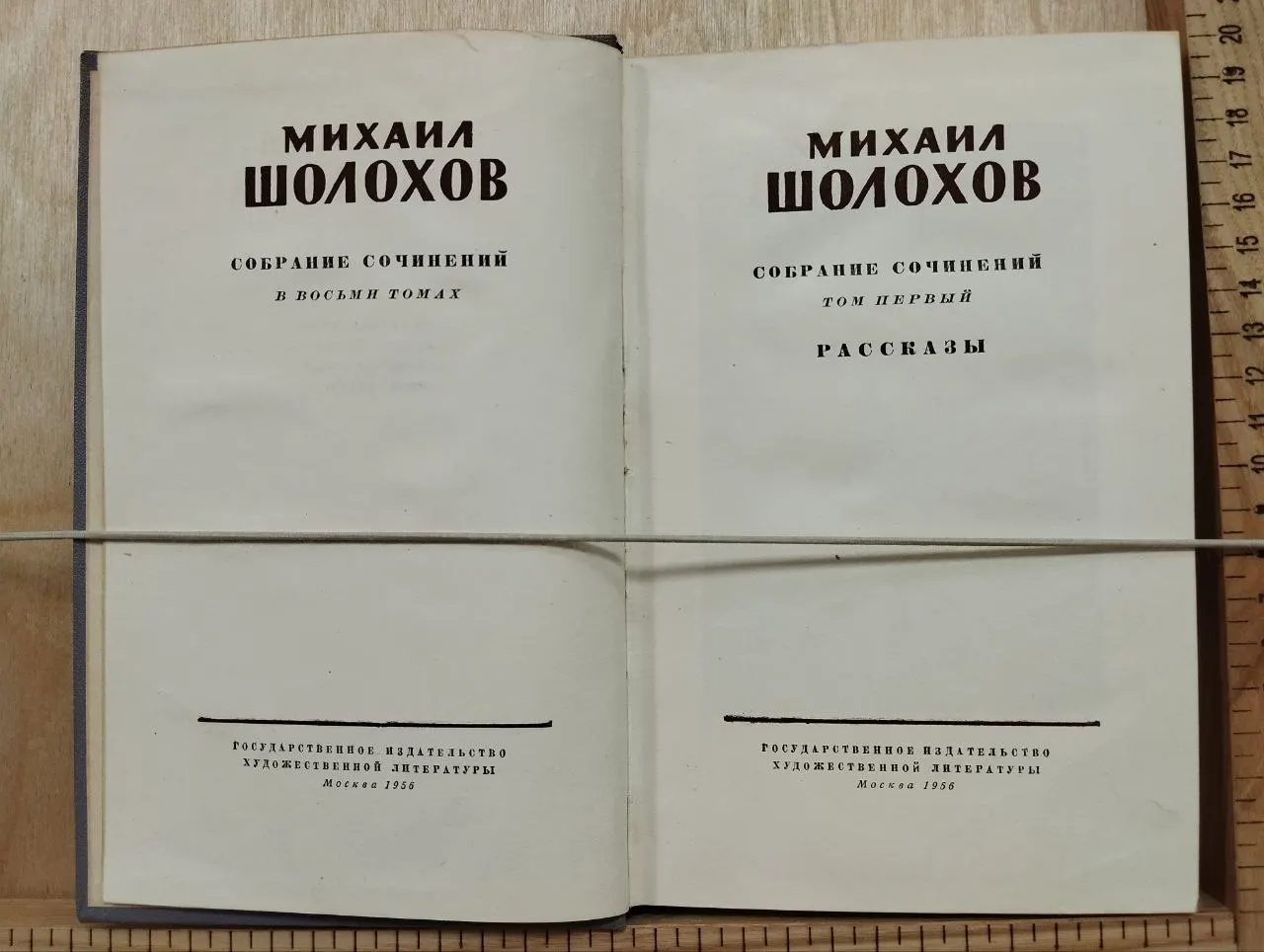 Собрание сочинений в восьми томах. Том первый. Рассказы фото 2