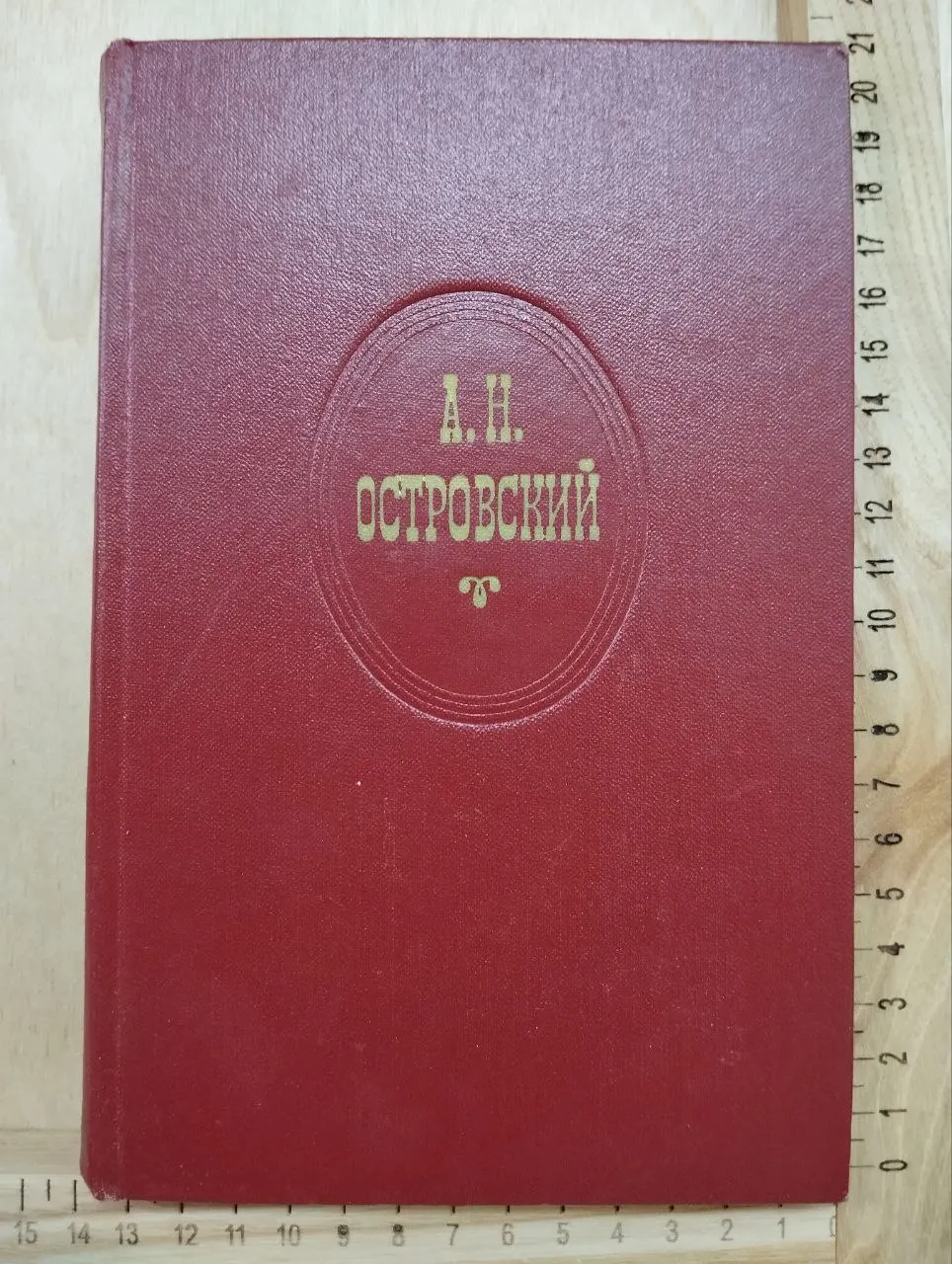 Собрание сочинений в десяти томах. Том 5