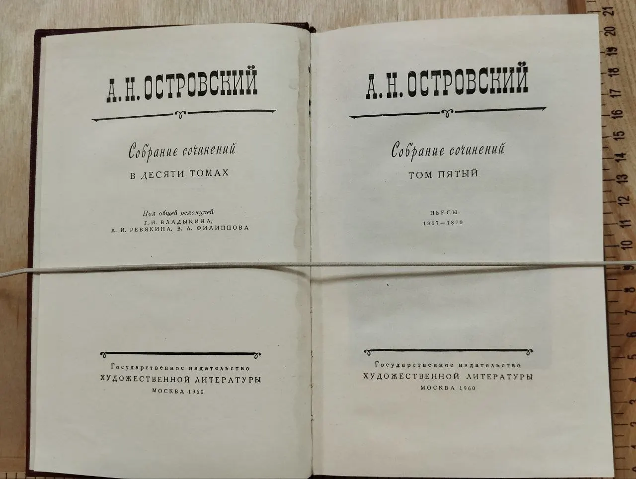 Собрание сочинений в десяти томах. Том 5 фото 2