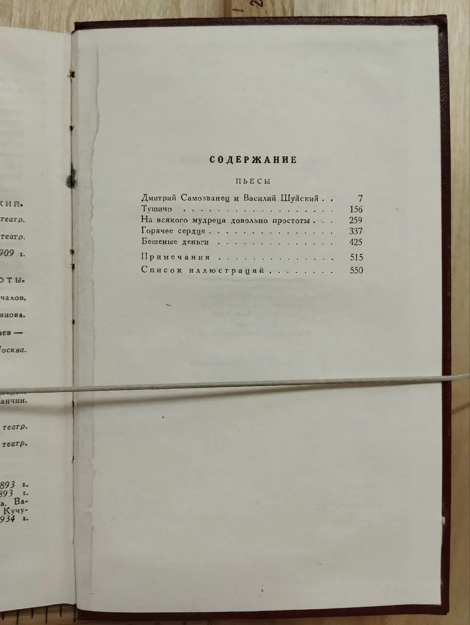 Собрание сочинений в десяти томах. Том 5 фото 3