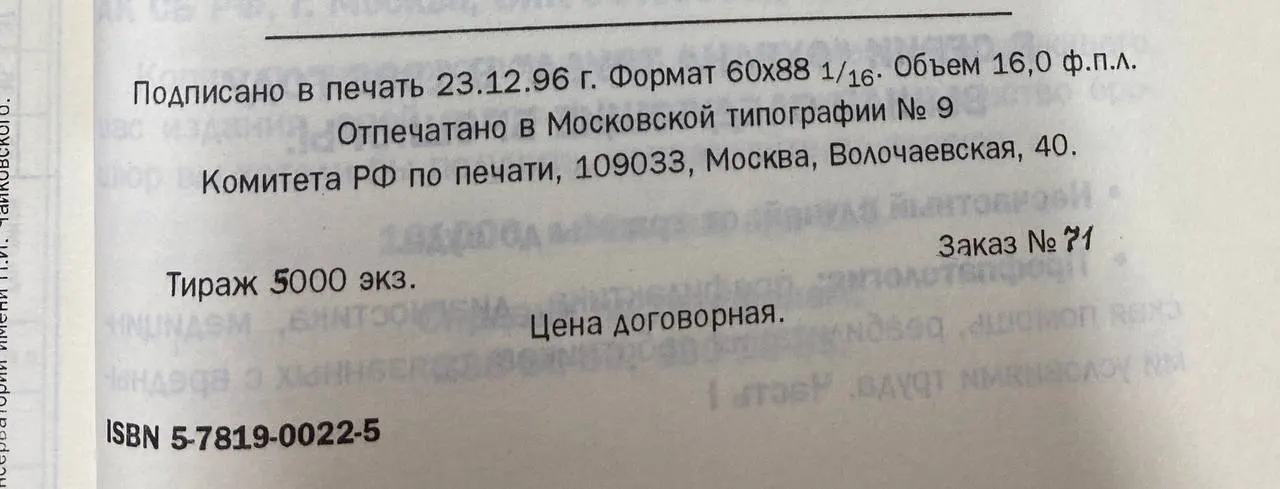К призыву не годен. Новые документы фото 2
