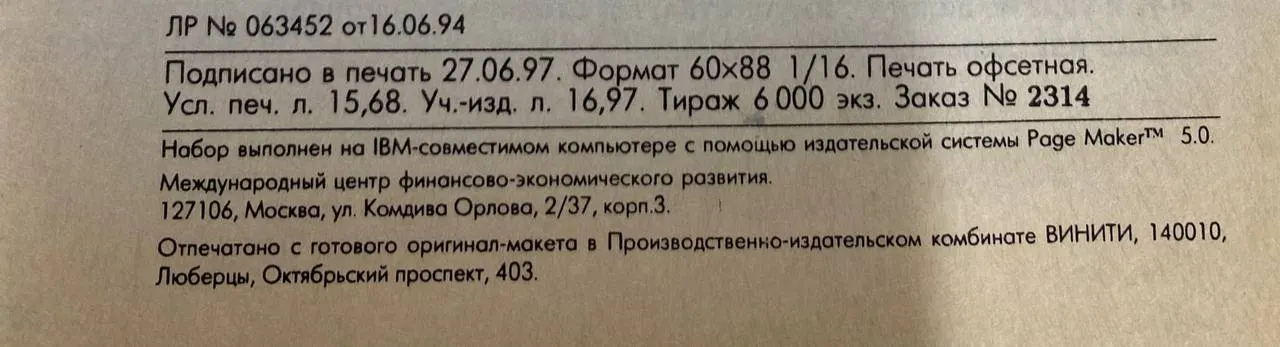 Налогообложение физических лиц фото 3