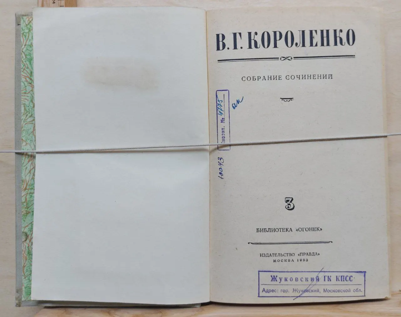 Собрание сочинений. Том 3 фото 3