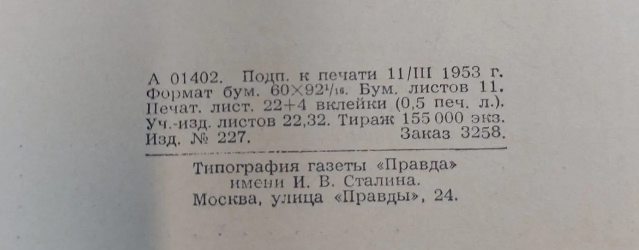 Собрание сочинений. Том 3 фото 4