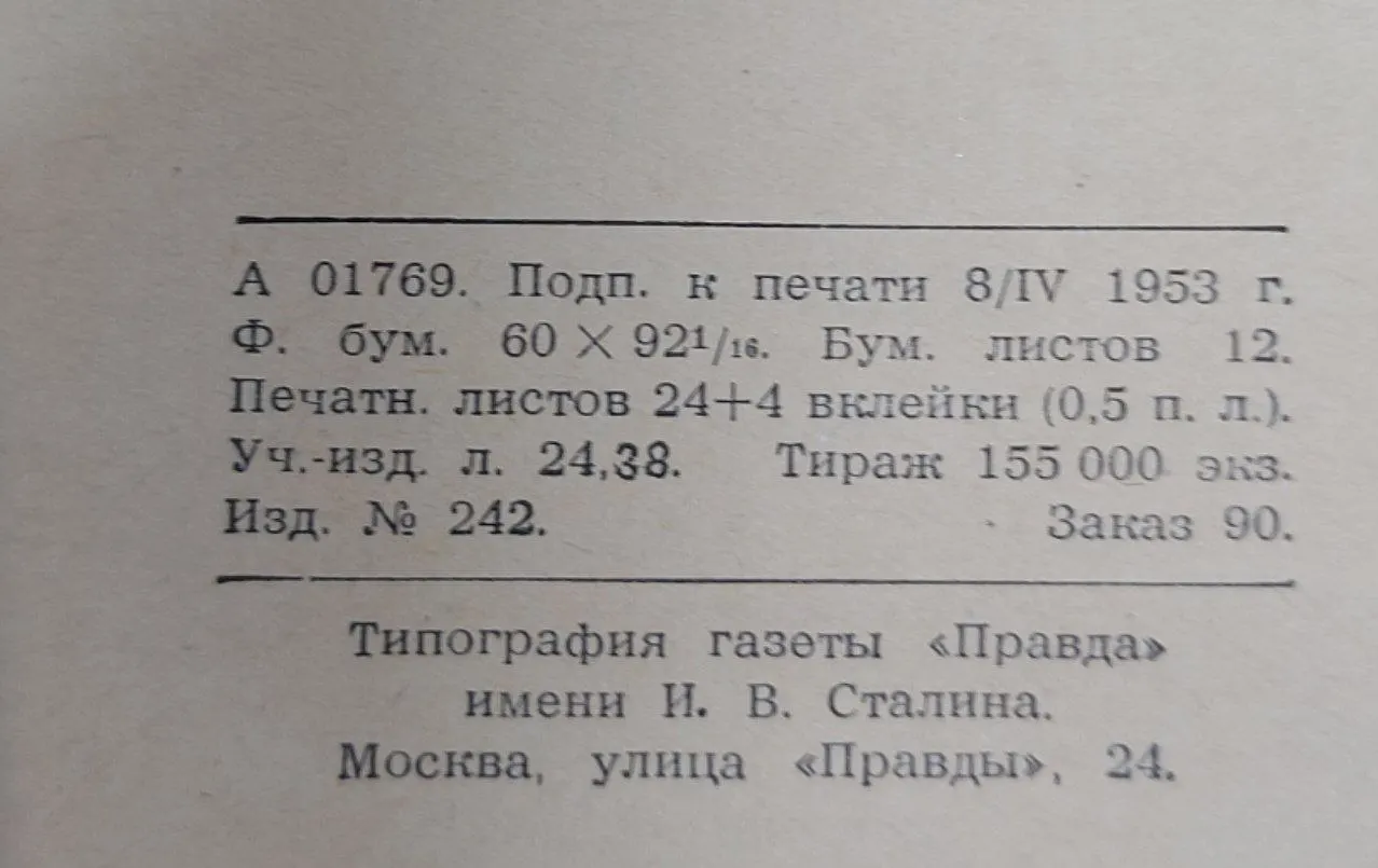 Собрание сочинений. Том 4 фото 3