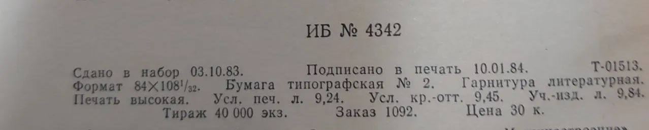 В открытом космосе фото 3