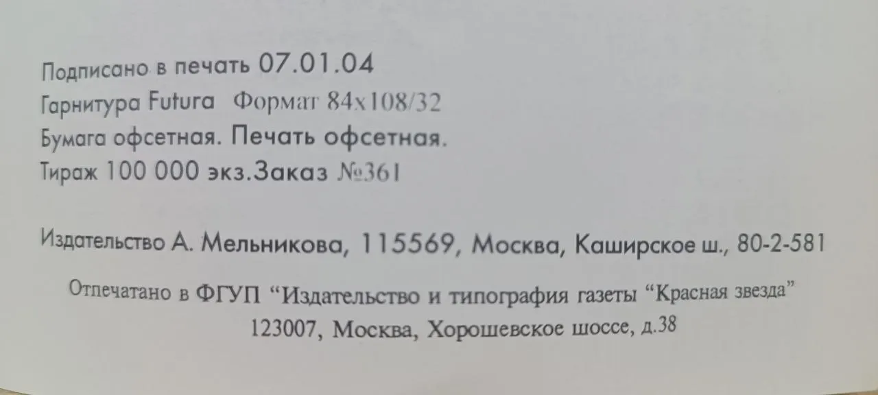 Защита от инспектора ГИБДД (инструкция для водителей) фото 3