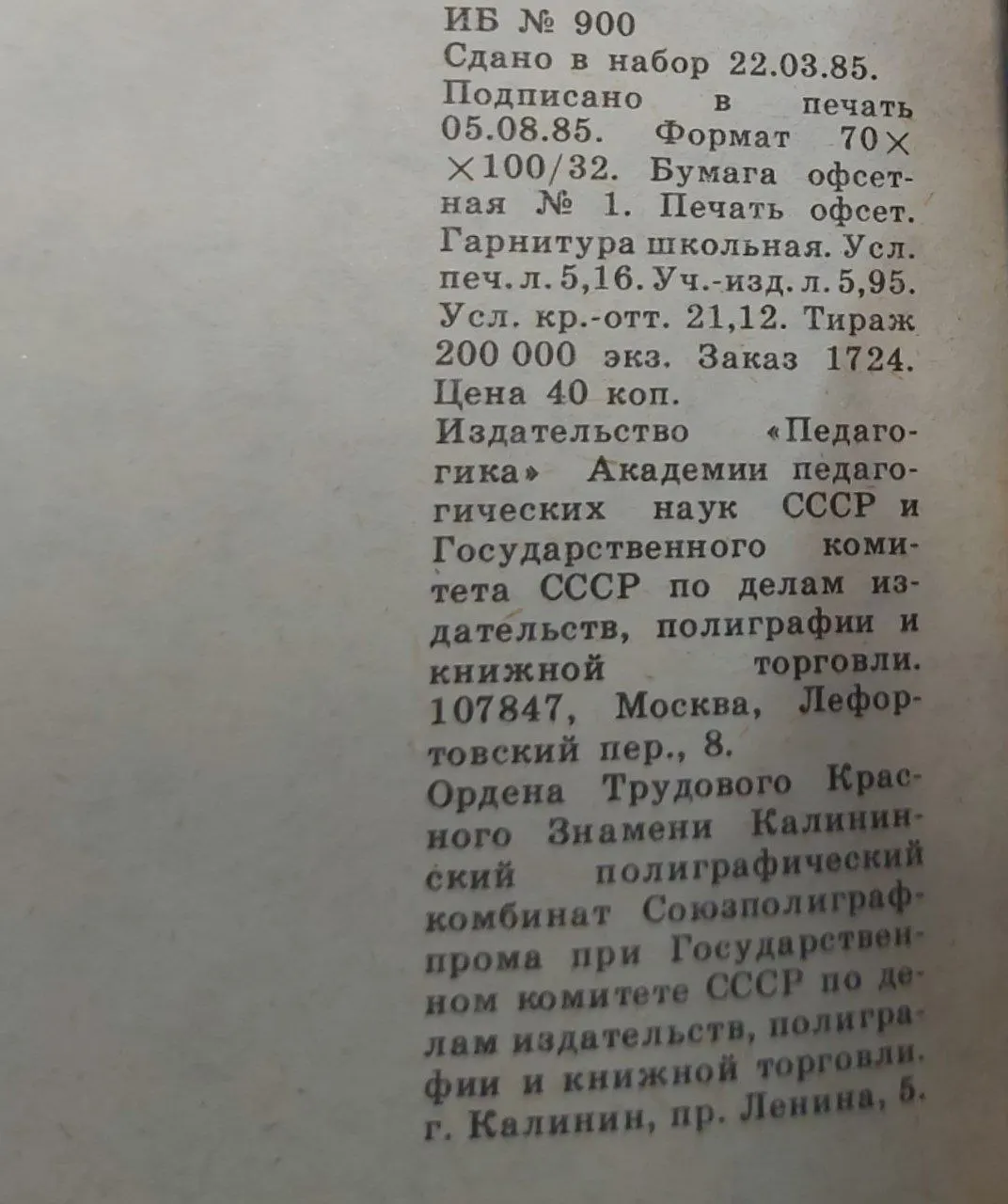 Весна Победы фото 3