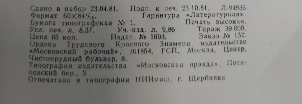 Шахматное Подмосковье фото 3