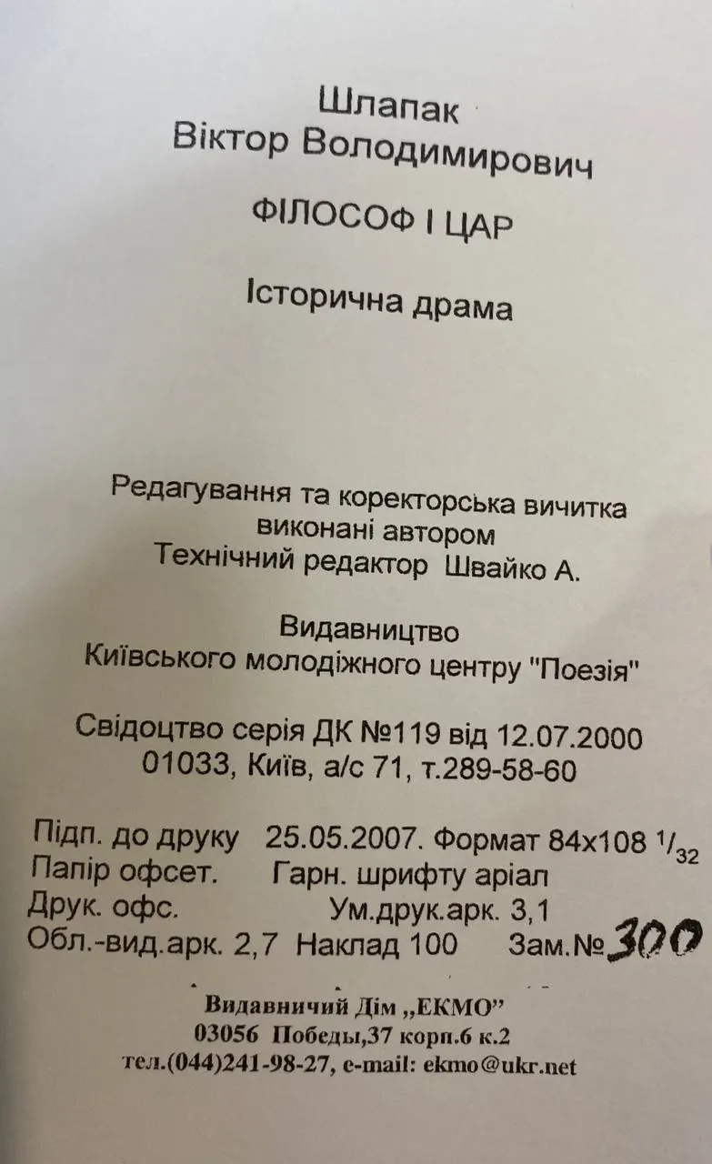 Философ и царь фото 3