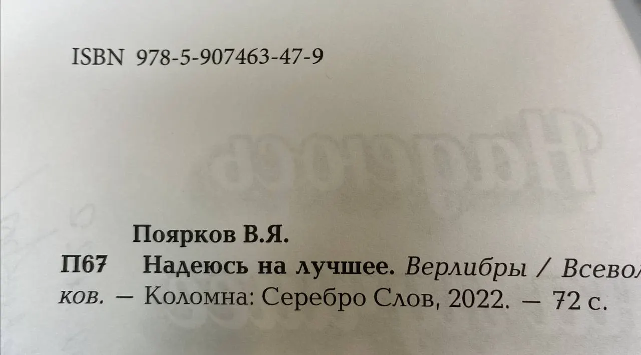 Надеюсь на лучшее фото 3
