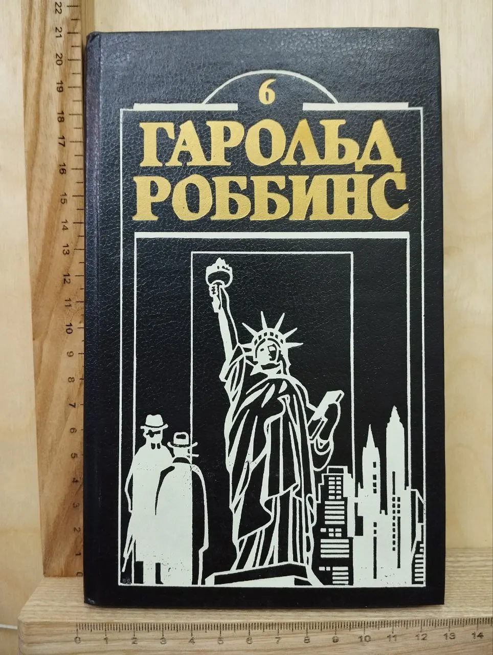 Куда ушла любовь. Том 6
