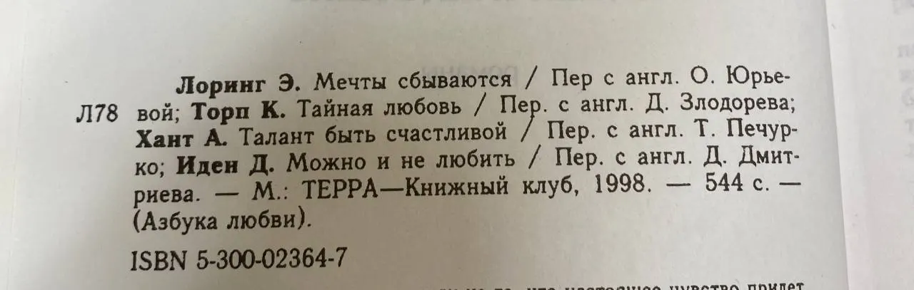 Мечты сбываются фото 2