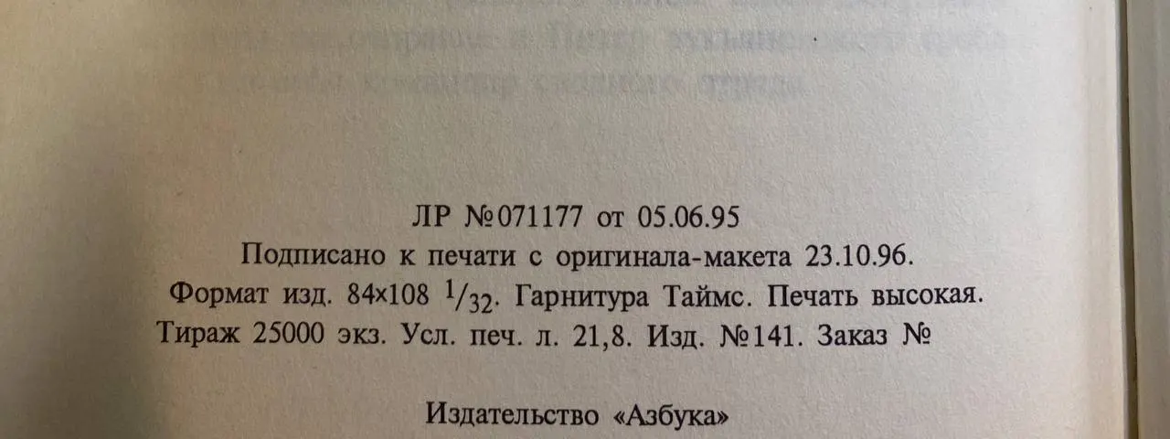 Мышеловка капитана Виноградова фото 3