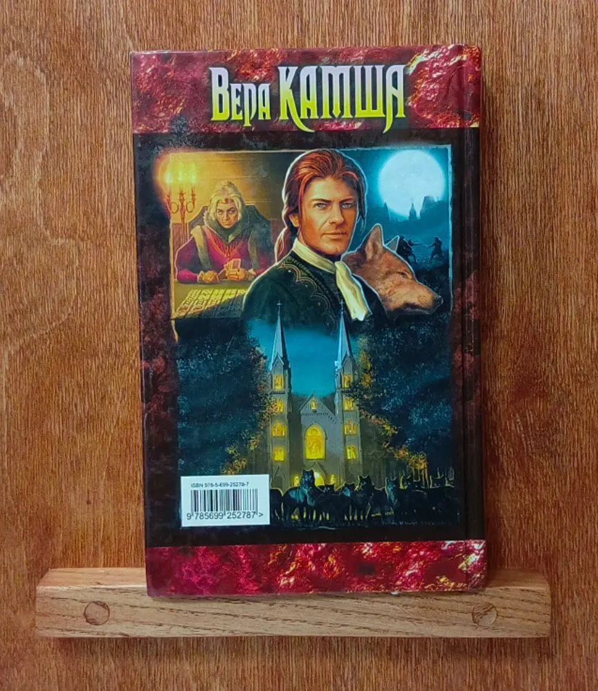 Кесари и боги фото 2