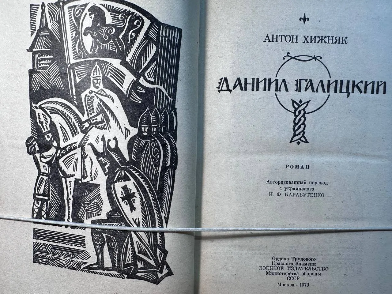 Данил Галицкий фото 2