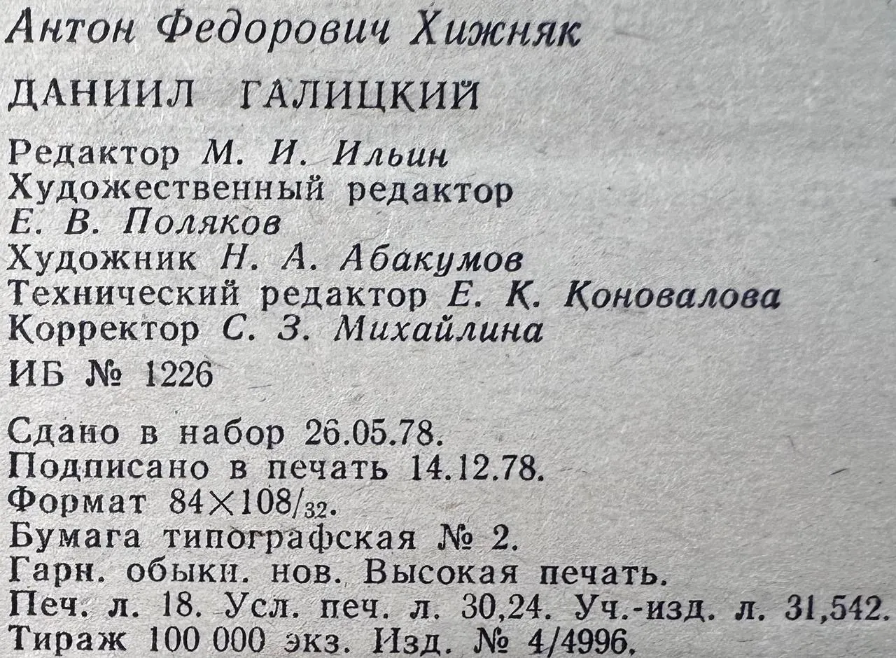 Данил Галицкий фото 4