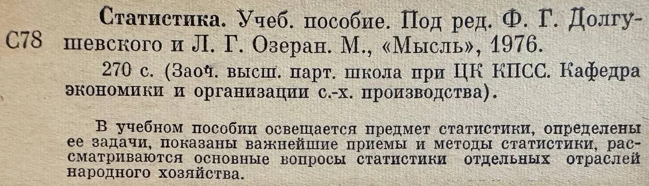 Статистика. Учебное пособие фото 4