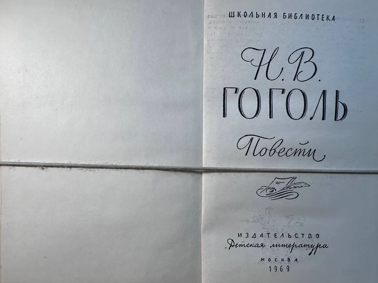 Повести фото 3